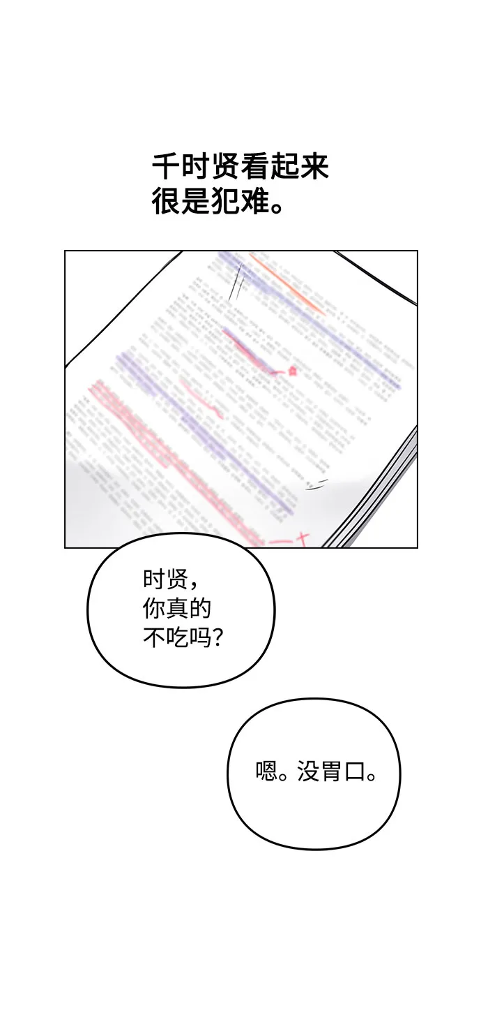 [第2话] 不该是这样 第109页