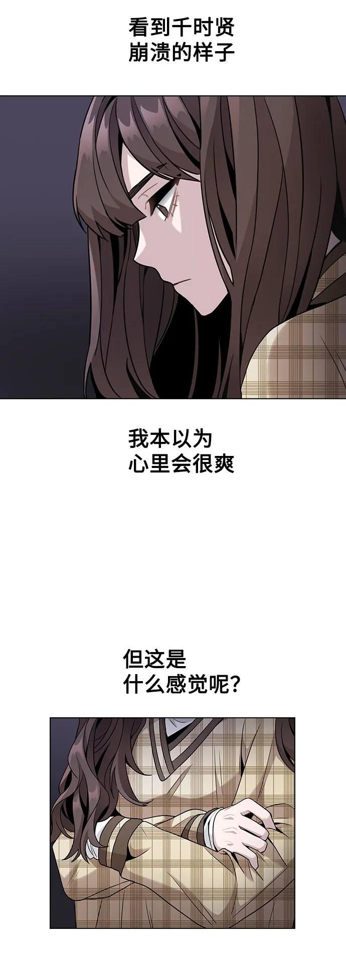 [第2话] 不该是这样 第118页