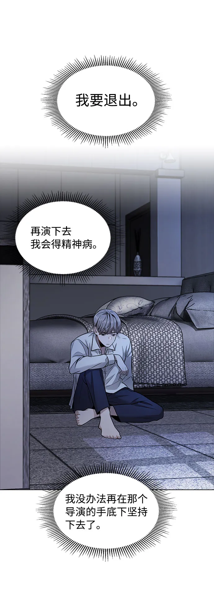 [第2话] 不该是这样 第121页