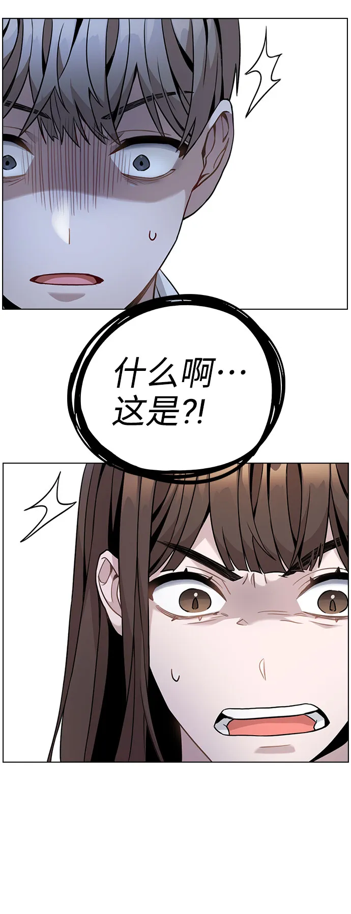 [第2话] 不该是这样 第124页