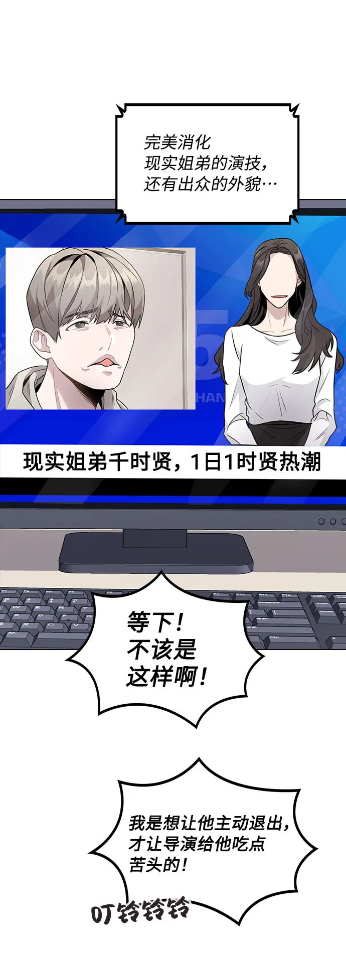 [第2话] 不该是这样 第128页
