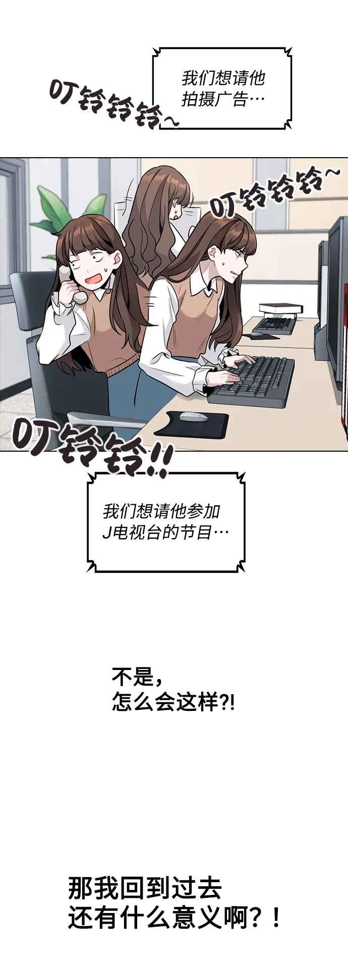 [第2话] 不该是这样 第130页