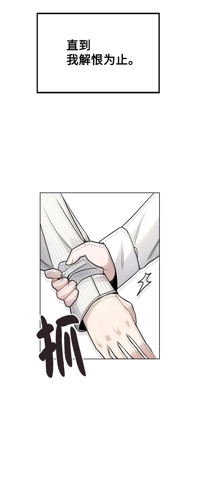 [第4话] OO明显更好 第4页