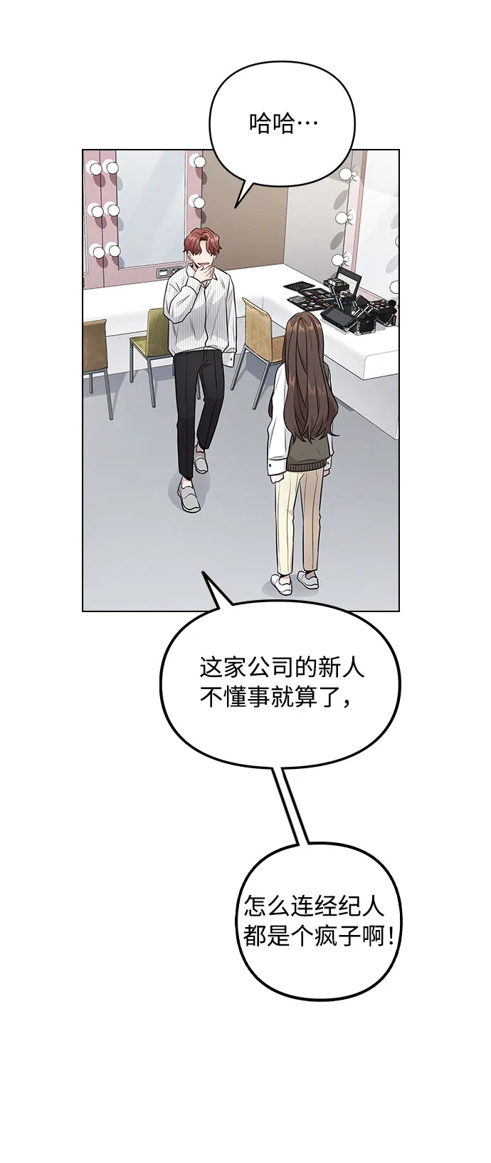[第4话] OO明显更好 第21页