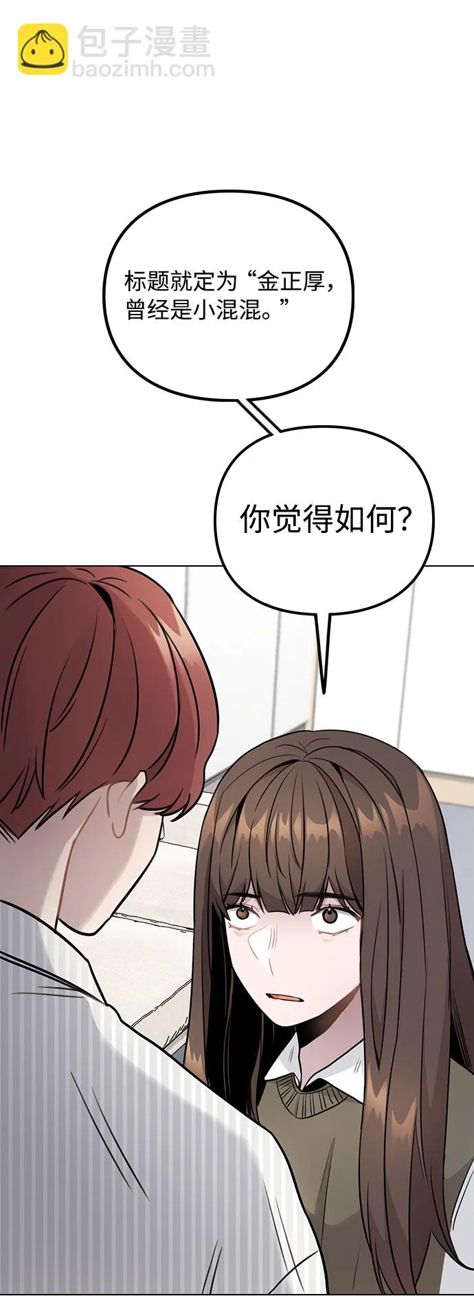 [第4话] OO明显更好 第24页