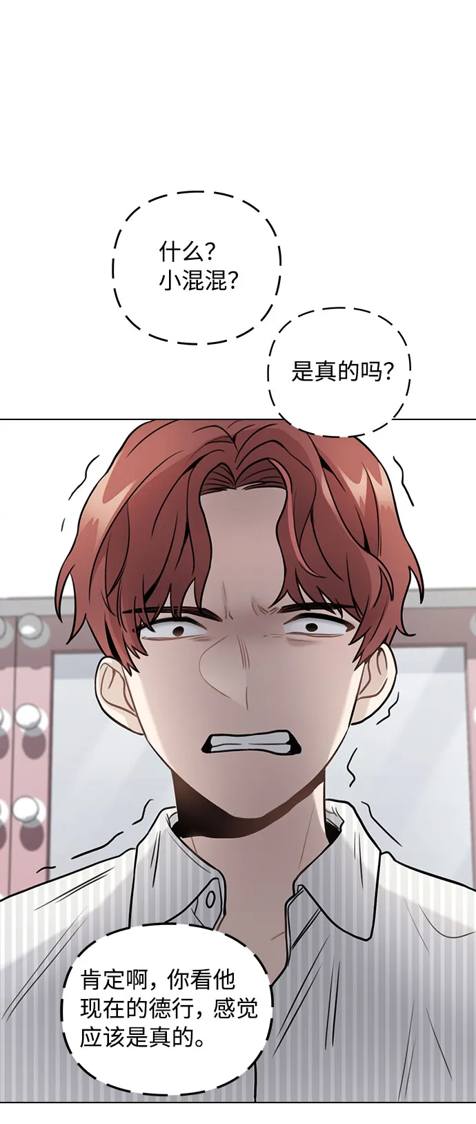 [第4话] OO明显更好 第30页