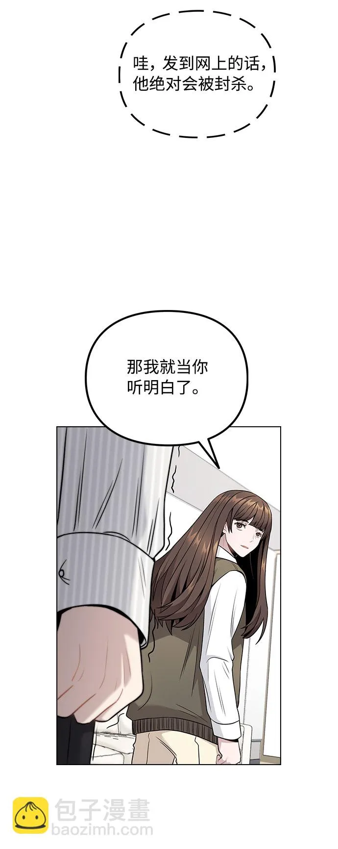 [第4话] OO明显更好 第31页
