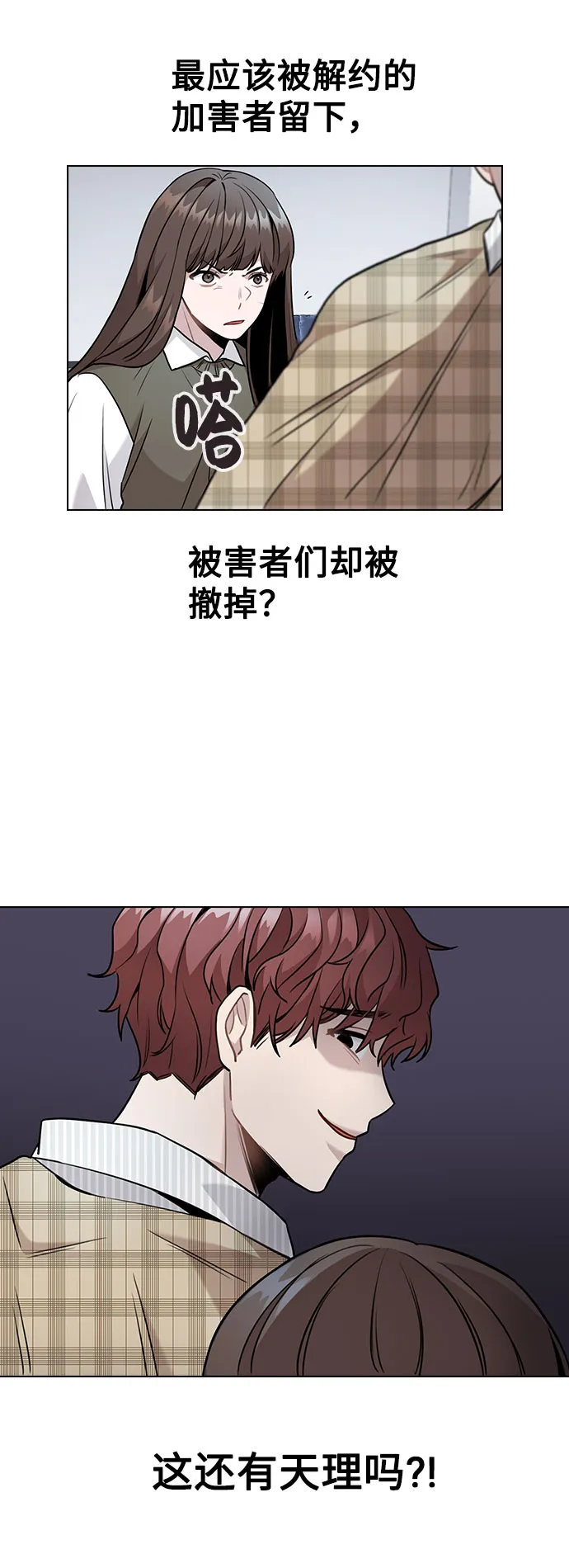 [第4话] OO明显更好 第82页