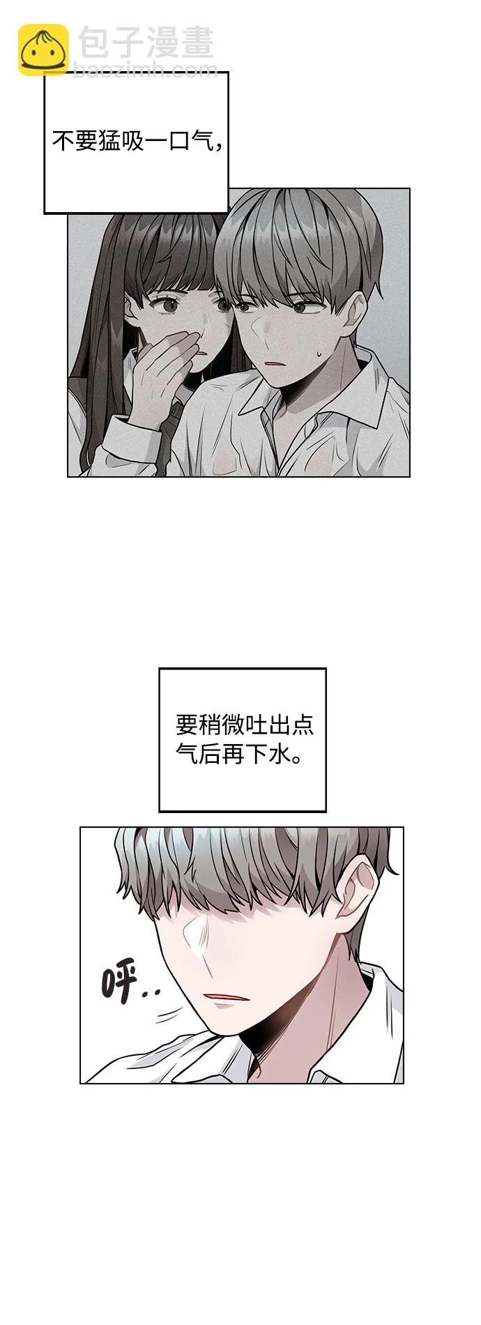 [第4话] OO明显更好 第92页
