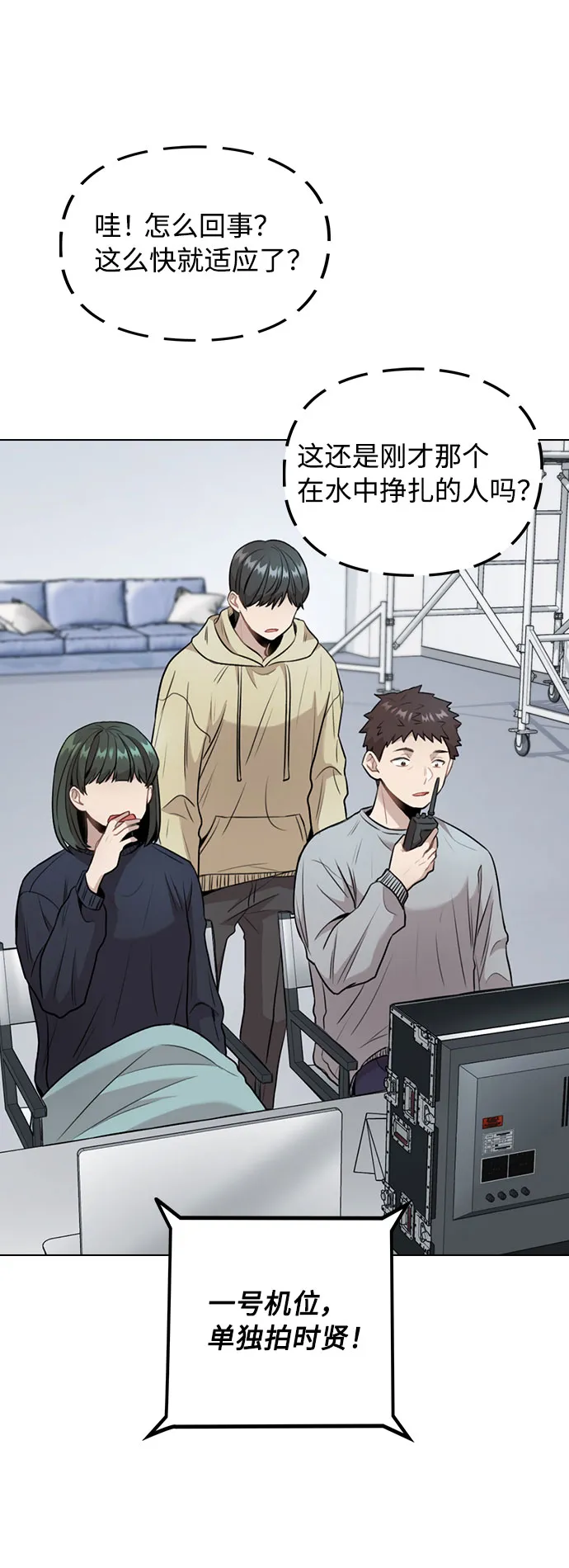[第5话] 你究竟在干什么？ 第2页