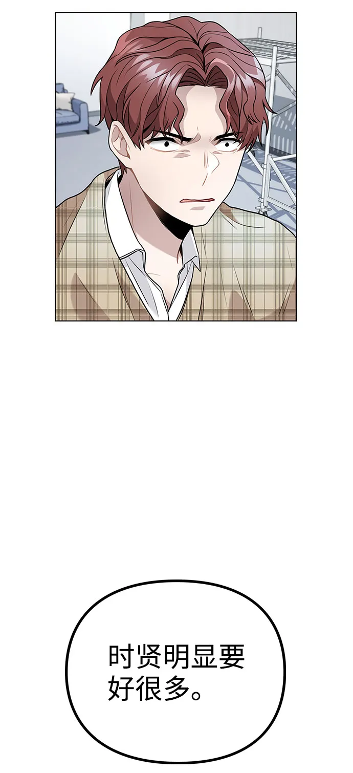 [第5话] 你究竟在干什么？ 第4页