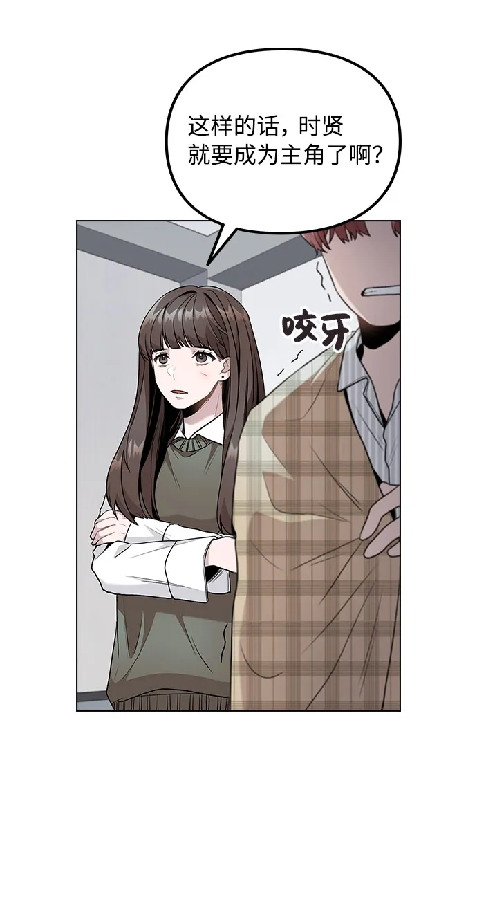 [第5话] 你究竟在干什么？ 第6页