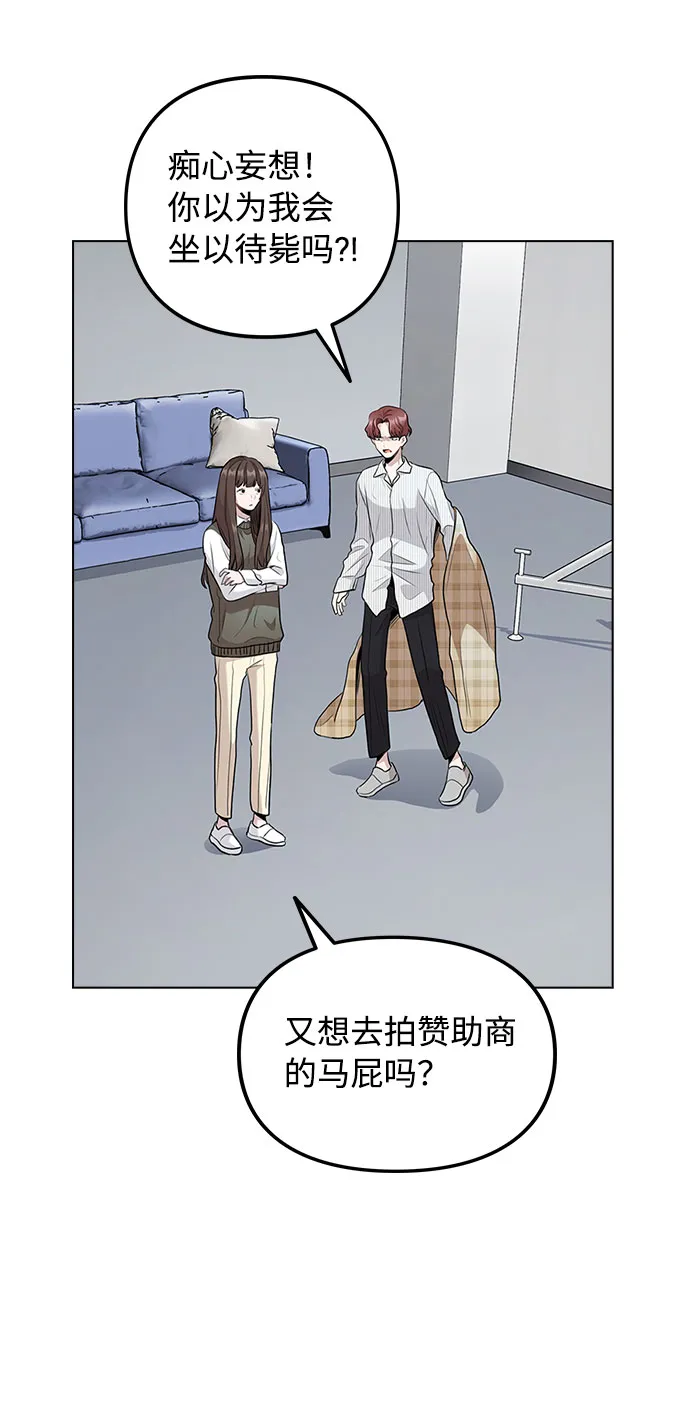 [第5话] 你究竟在干什么？ 第7页