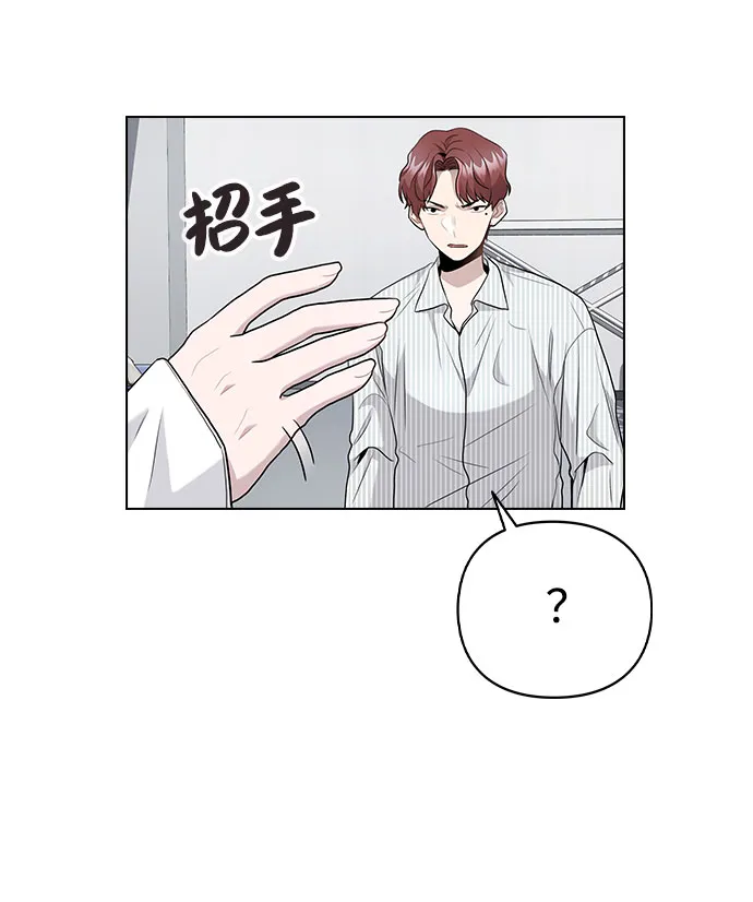 [第5话] 你究竟在干什么？ 第8页