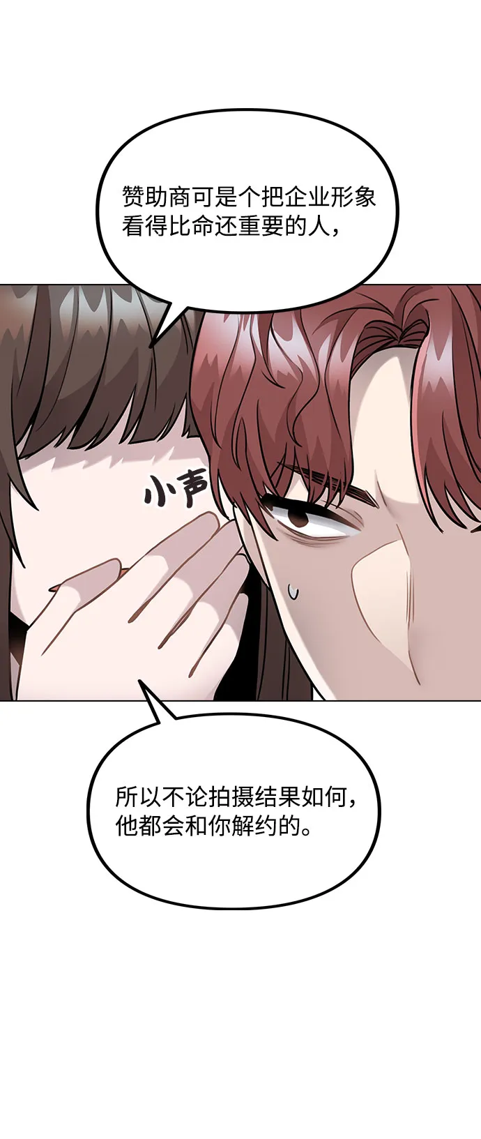 [第5话] 你究竟在干什么？ 第9页