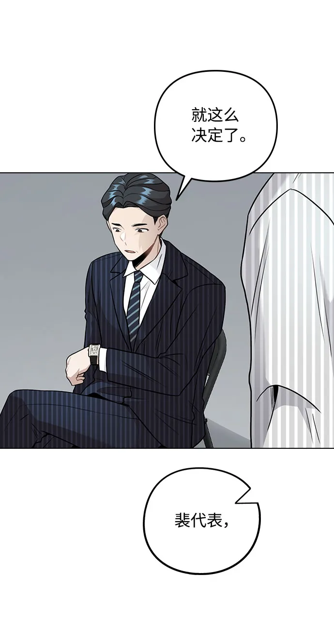 [第5话] 你究竟在干什么？ 第14页