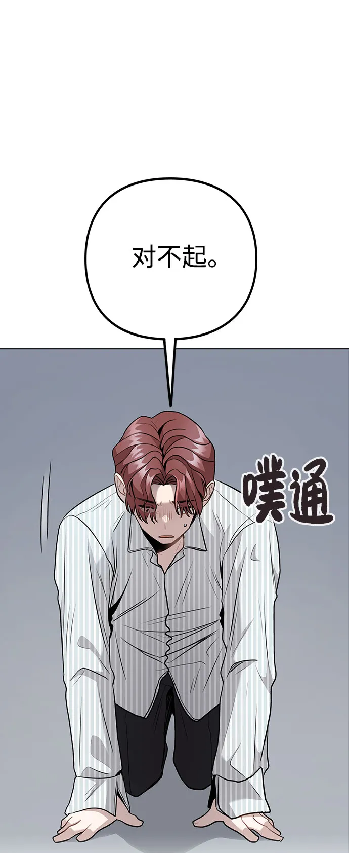 [第5话] 你究竟在干什么？ 第15页