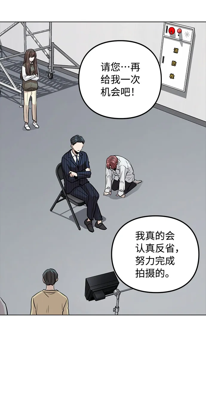 [第5话] 你究竟在干什么？ 第17页