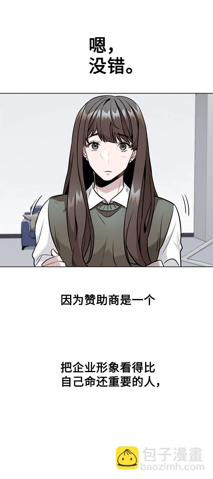 [第5话] 你究竟在干什么？ 第23页