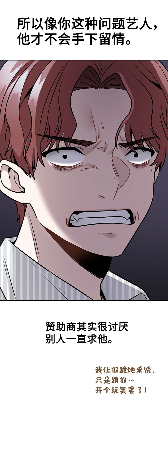 [第5话] 你究竟在干什么？ 第24页