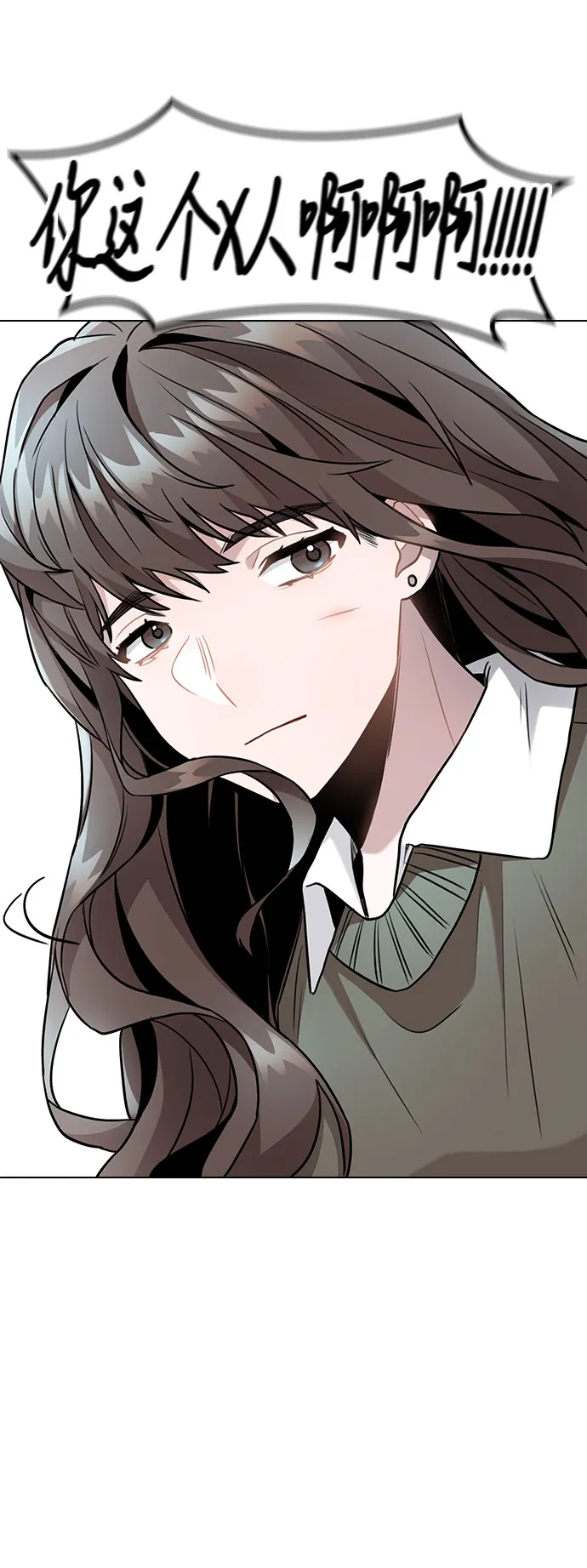 [第5话] 你究竟在干什么？ 第25页
