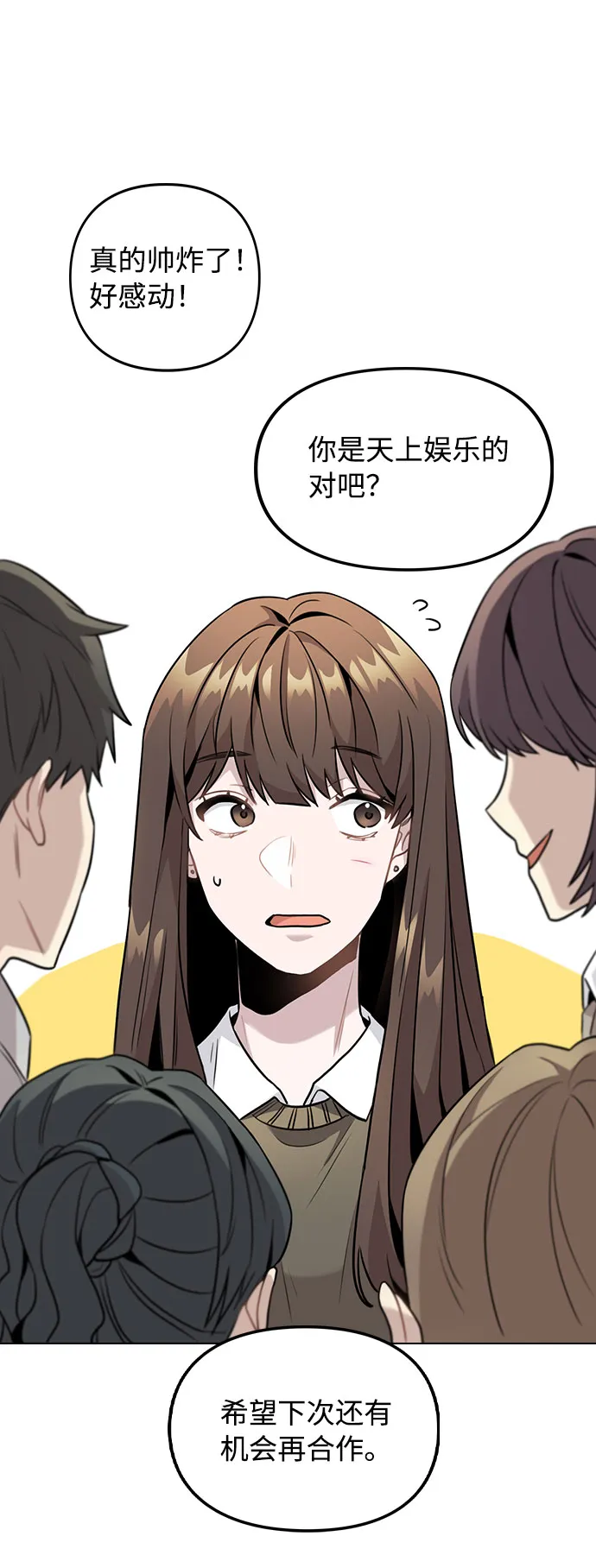 [第5话] 你究竟在干什么？ 第29页