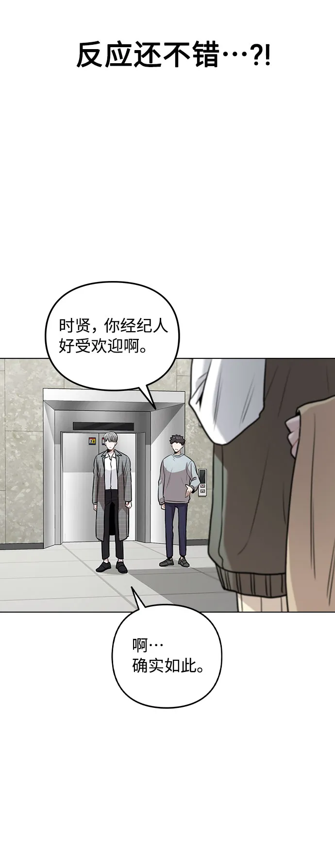[第5话] 你究竟在干什么？ 第30页