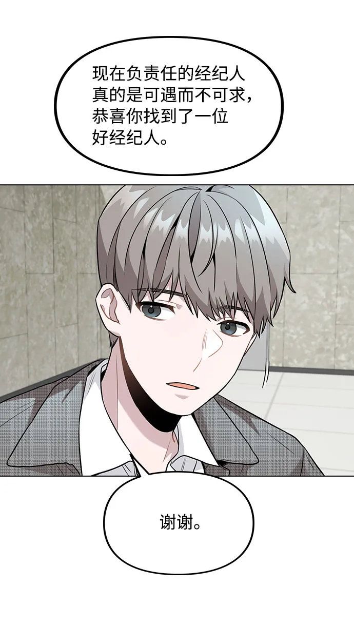 [第5话] 你究竟在干什么？ 第31页