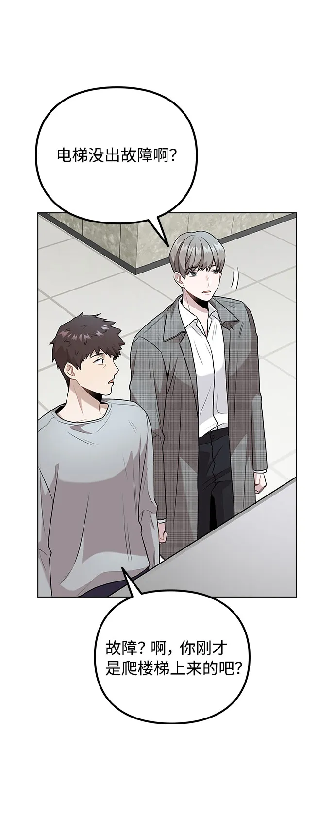 [第5话] 你究竟在干什么？ 第32页