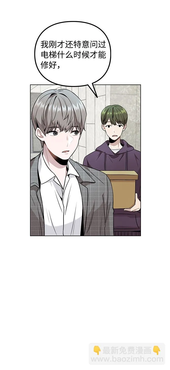 [第5话] 你究竟在干什么？ 第33页