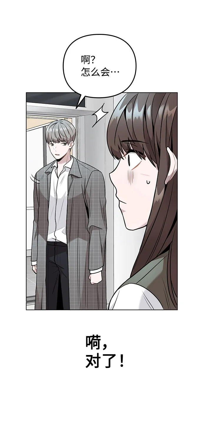[第5话] 你究竟在干什么？ 第35页