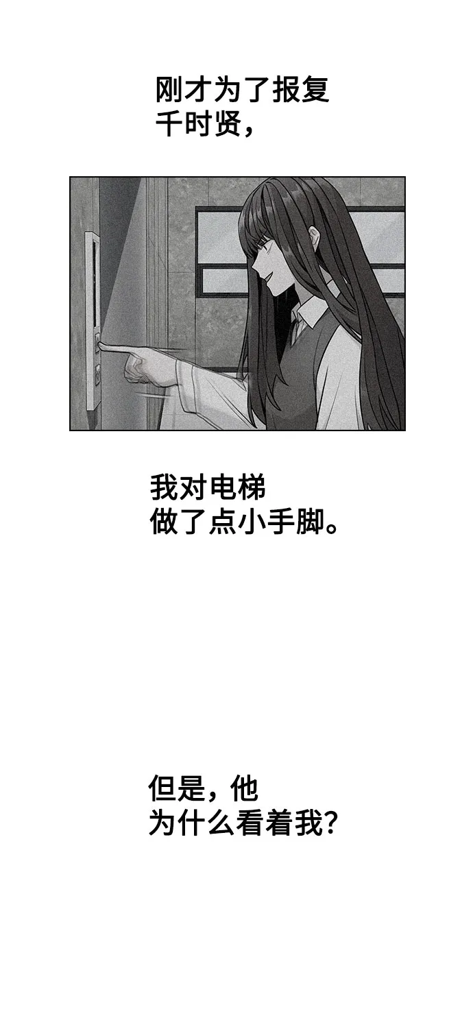 [第5话] 你究竟在干什么？ 第36页