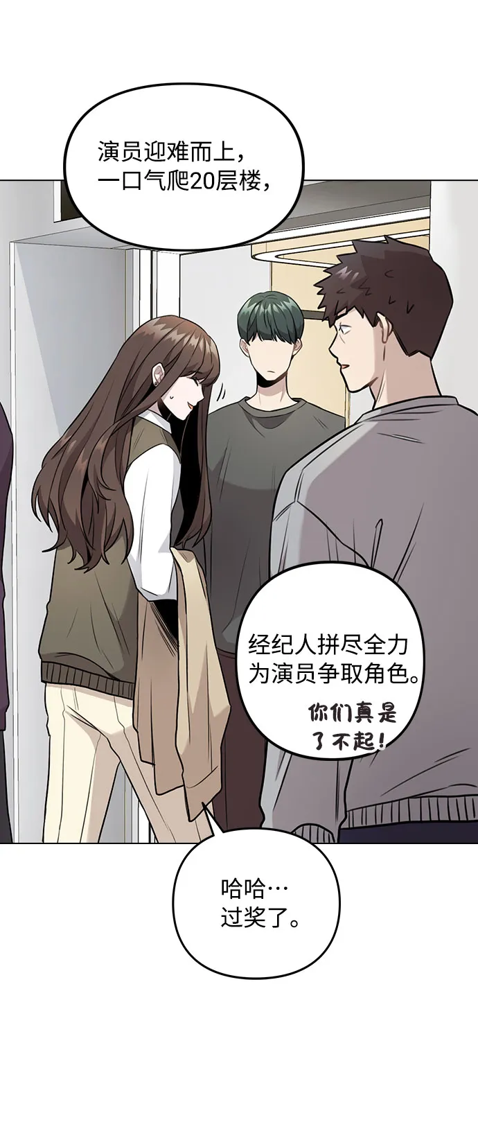 [第5话] 你究竟在干什么？ 第38页