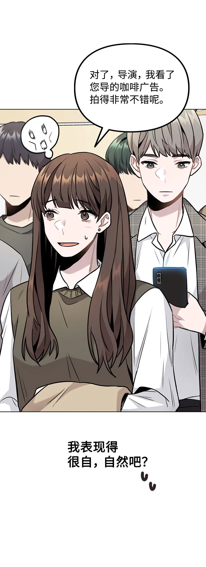 [第5话] 你究竟在干什么？ 第39页