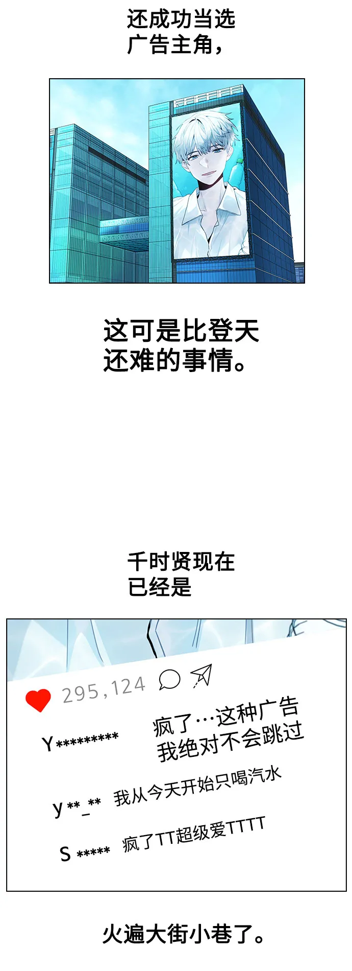 [第5话] 你究竟在干什么？ 第42页