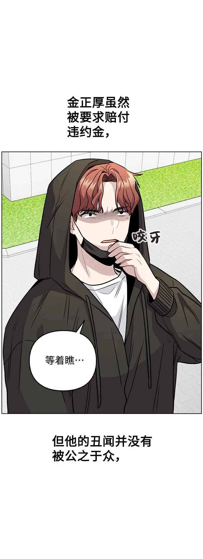 [第5话] 你究竟在干什么？ 第43页