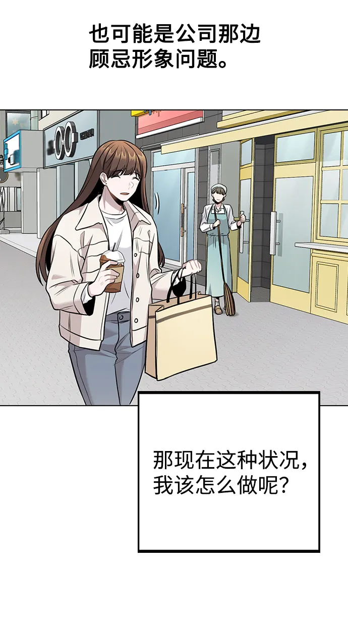 [第5话] 你究竟在干什么？ 第44页
