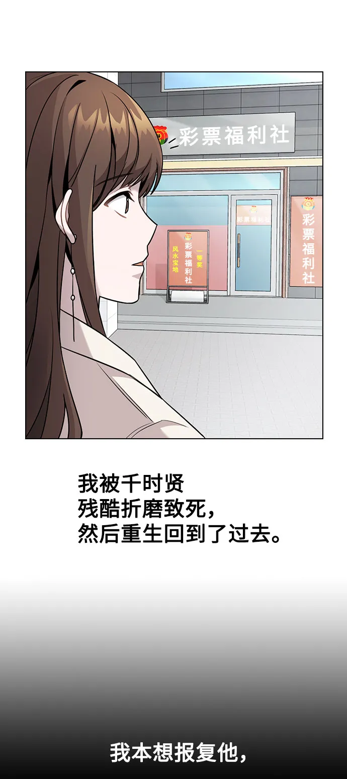 [第5话] 你究竟在干什么？ 第45页