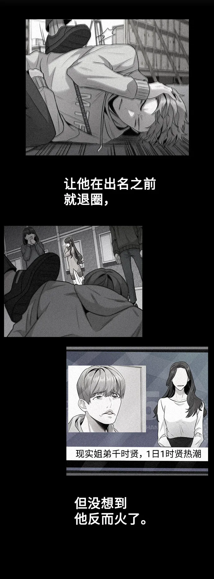 [第5话] 你究竟在干什么？ 第46页
