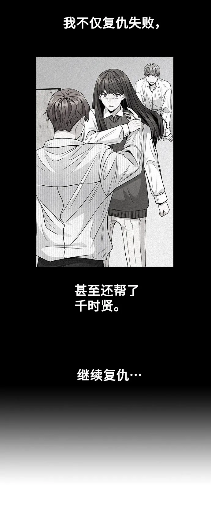 [第5话] 你究竟在干什么？ 第47页