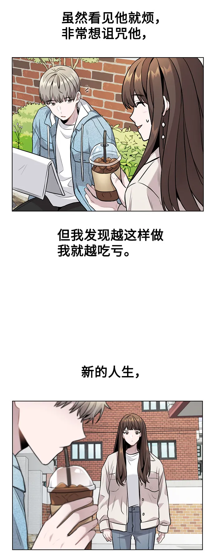 [第5话] 你究竟在干什么？ 第49页