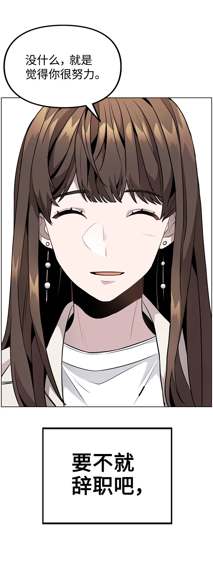 [第5话] 你究竟在干什么？ 第51页