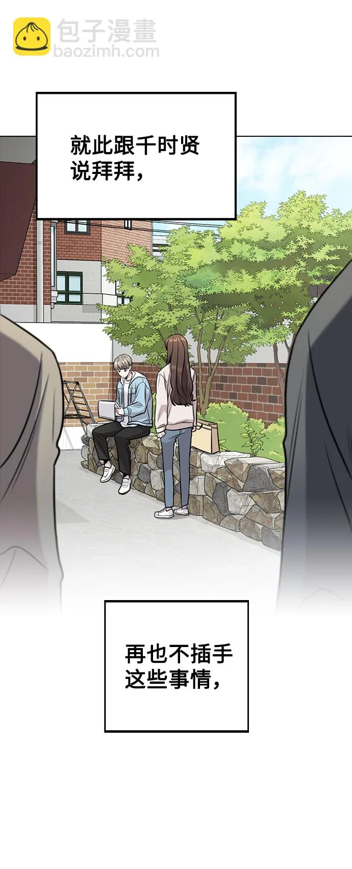 [第5话] 你究竟在干什么？ 第52页