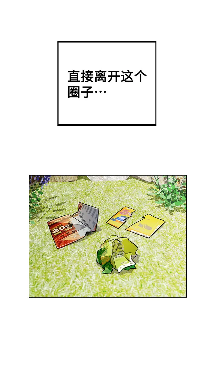 [第5话] 你究竟在干什么？ 第53页