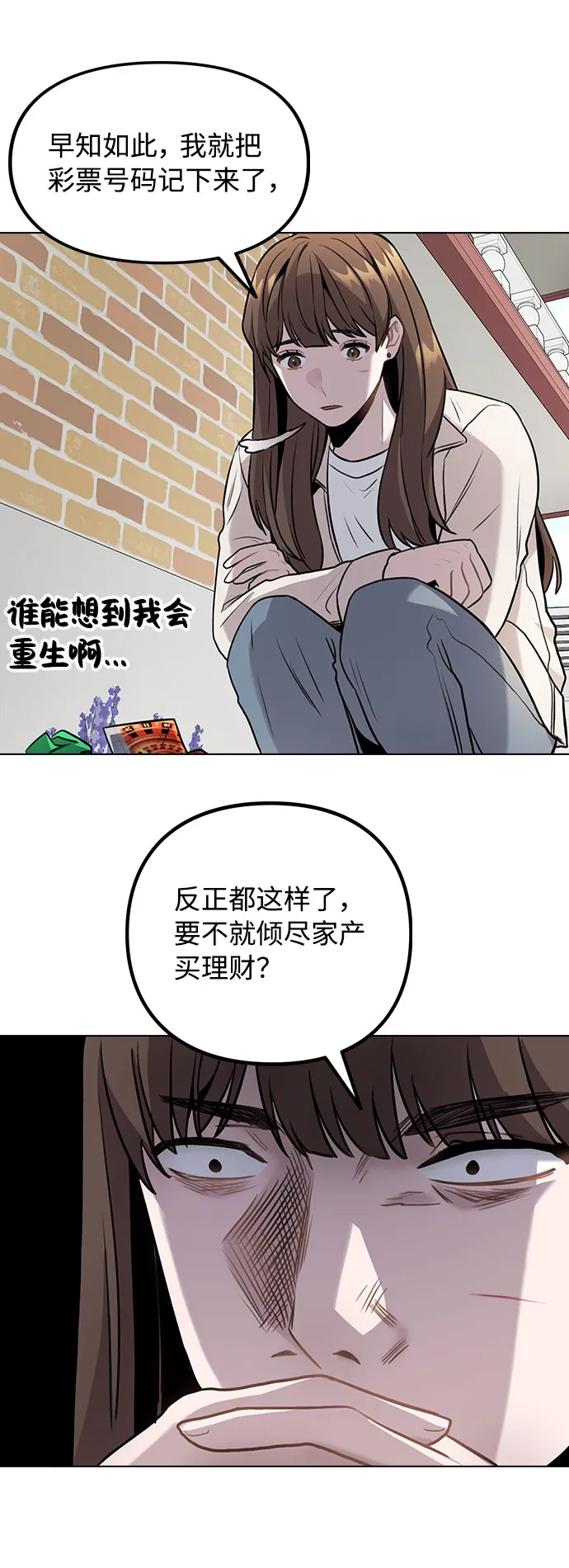 [第5话] 你究竟在干什么？ 第54页