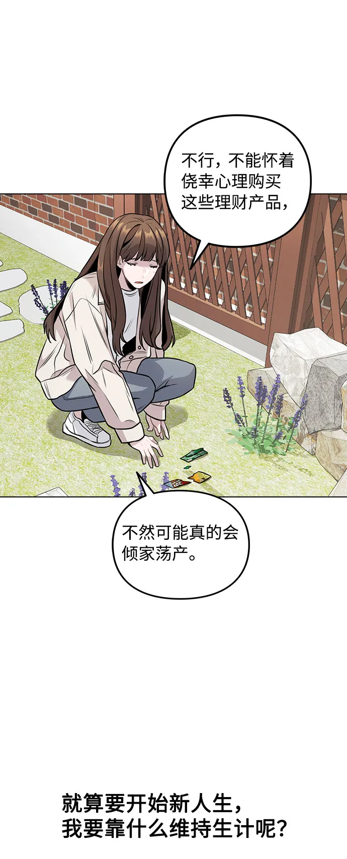 [第5话] 你究竟在干什么？ 第55页