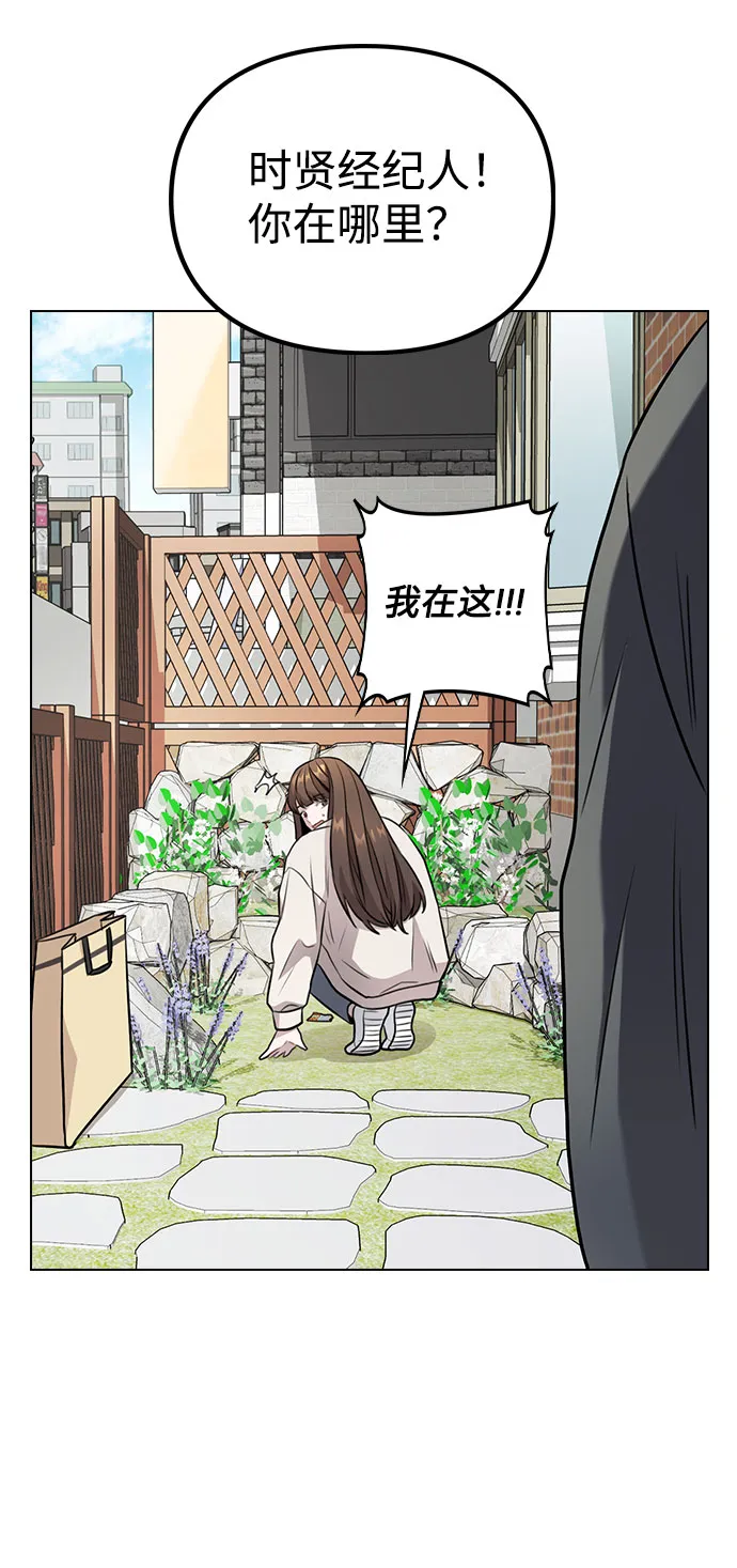[第5话] 你究竟在干什么？ 第57页