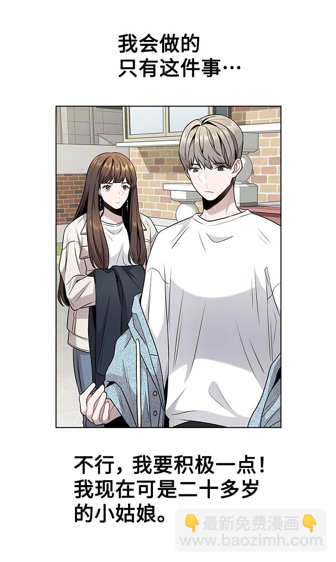 [第5话] 你究竟在干什么？ 第58页