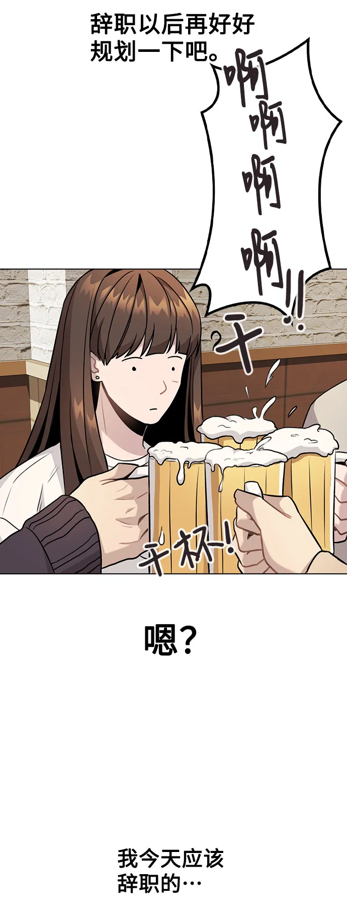 [第5话] 你究竟在干什么？ 第60页