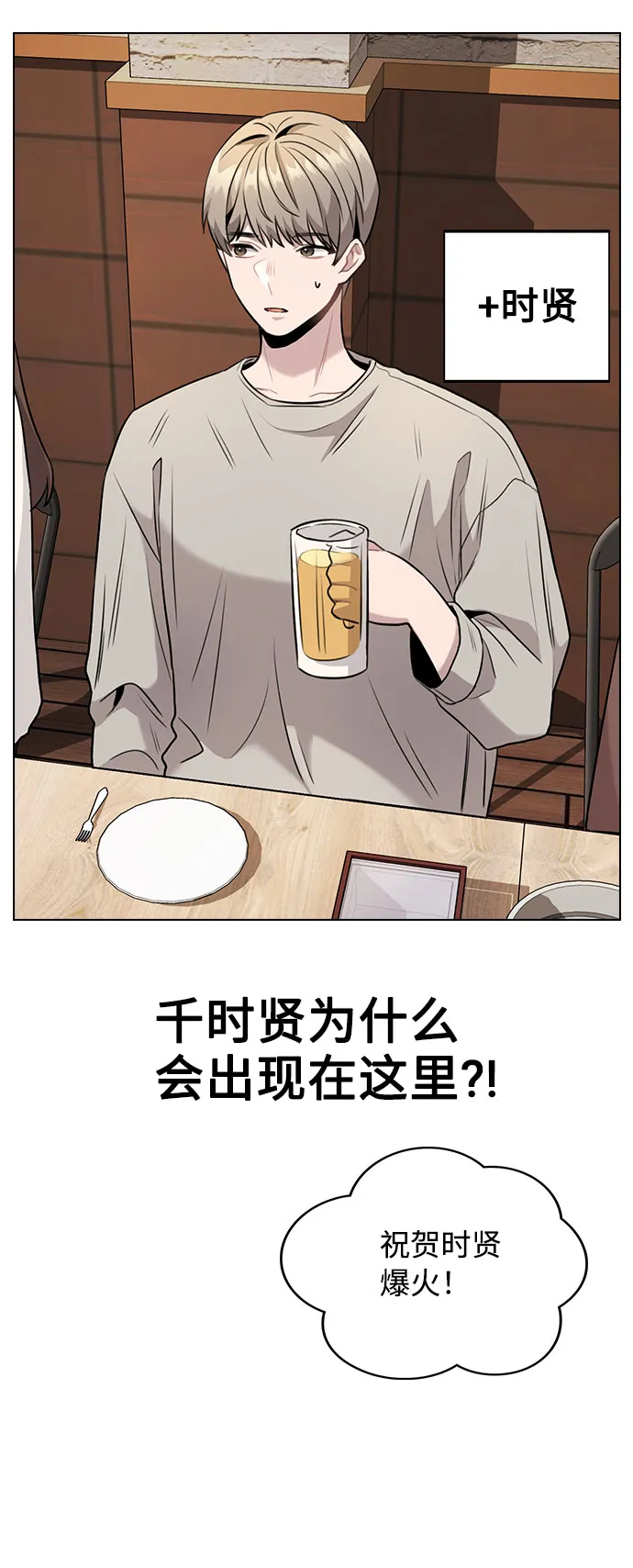 [第5话] 你究竟在干什么？ 第62页